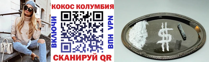 Cocaine 97% Бронницы