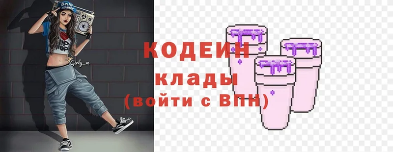 Кодеиновый сироп Lean Purple Drank  Бронницы 