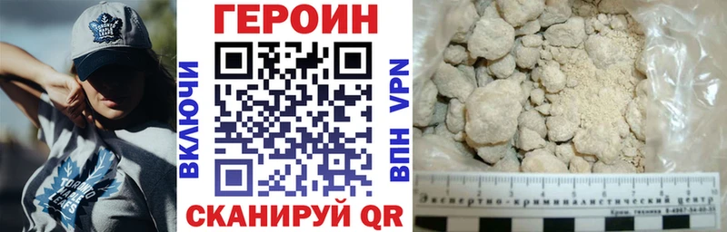 ГЕРОИН хмурый  Бронницы 