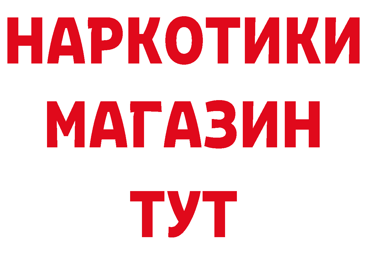 Бутират BDO зеркало площадка ОМГ ОМГ Бронницы